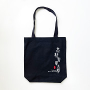 【團購商品，10個起做】KMU高醫棉布手提袋_黑