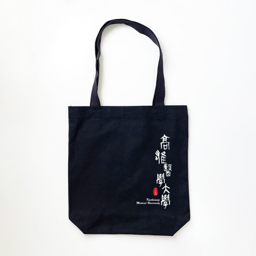 【團購商品，10個起做】KMU高醫棉布手提袋_黑
